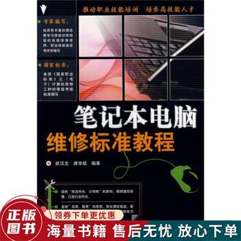 成为维修电脑高手,看那些书?