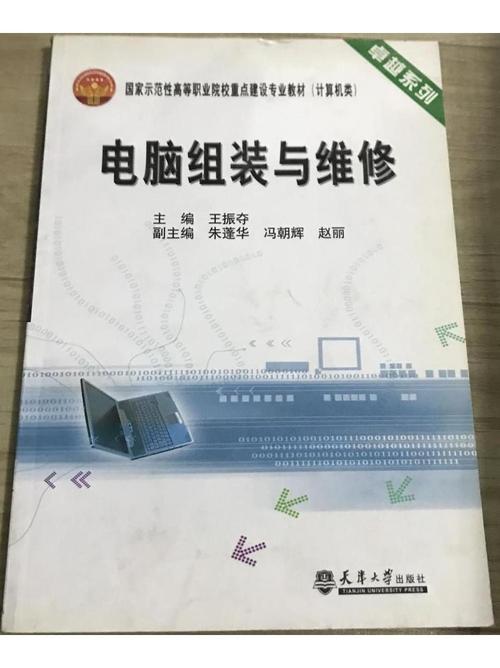 一看即会:笔记本电脑的使用与维护图书信息