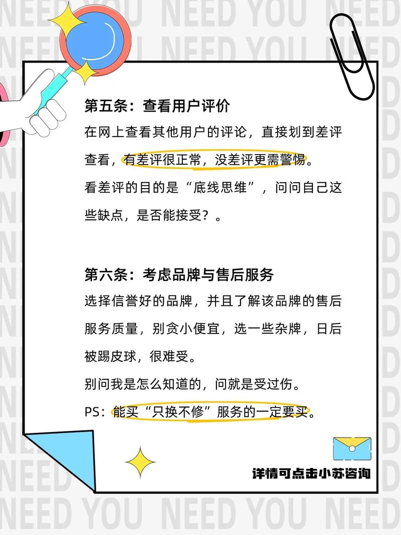 买电脑的前十忠告