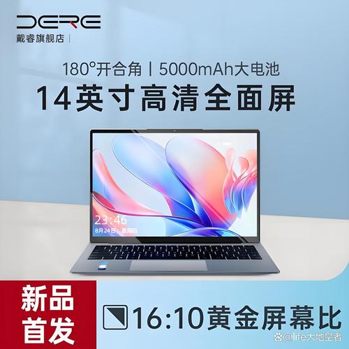 dere是什么牌子的电脑??