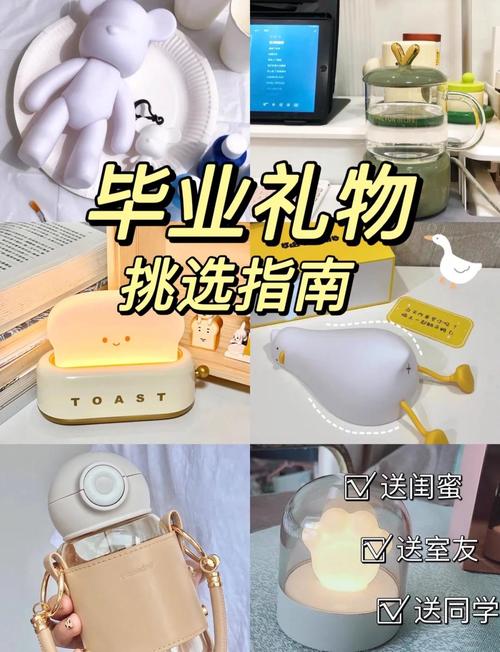 送同学实用礼物