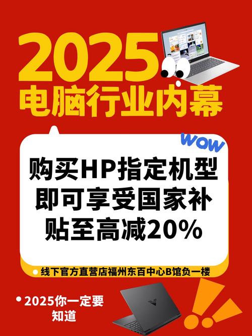 9月份买笔记本电脑哪里还有国补
