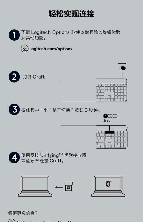 笔记本电脑怎么接外置键盘?