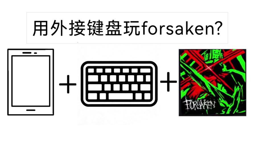 笔记本外接USB键盘怎么驱动