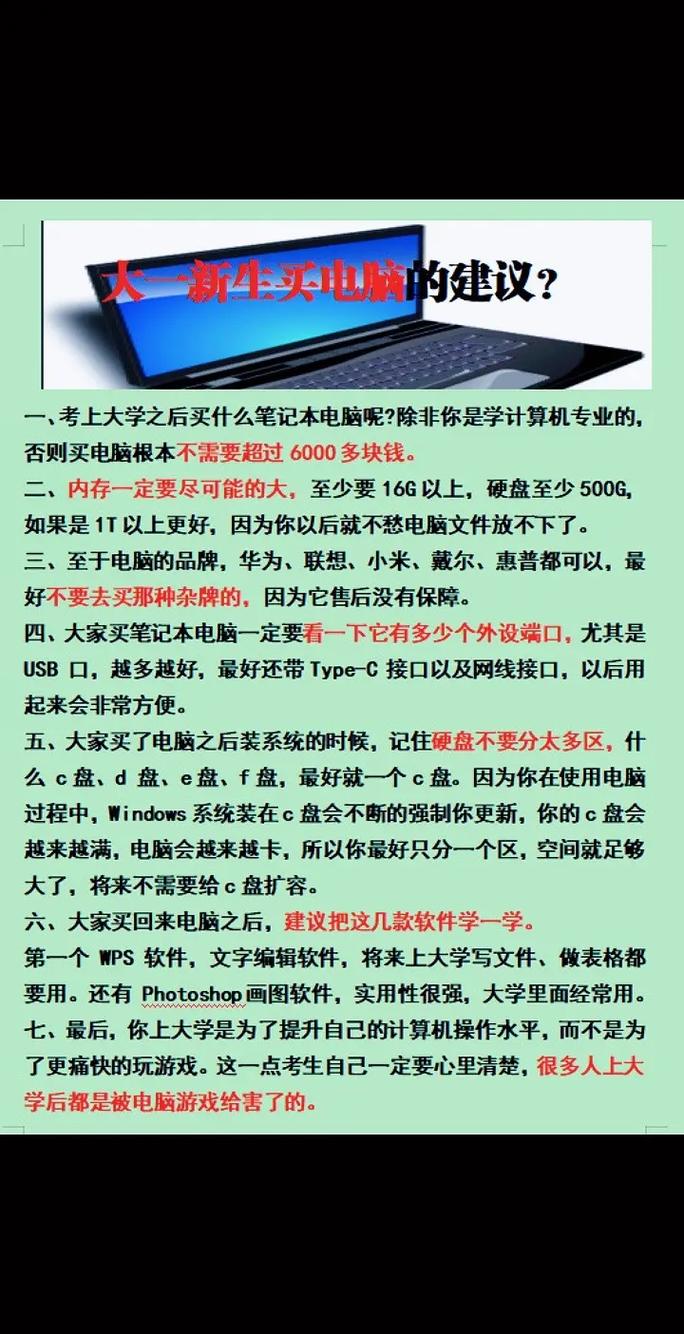 大一新生买电脑有必要吗?