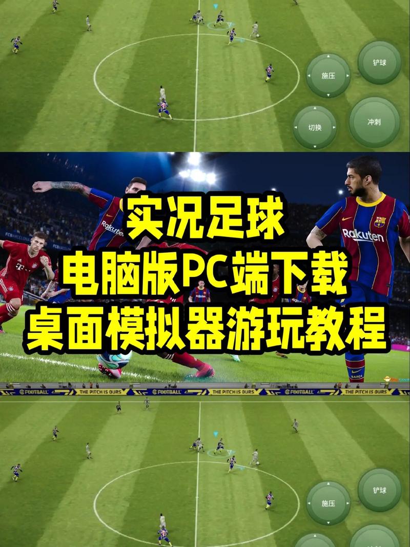 急求!可以玩实况足球的笔记本电脑的配置!!!
