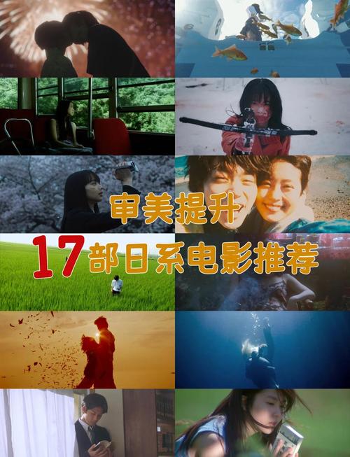 日系美学电影推荐