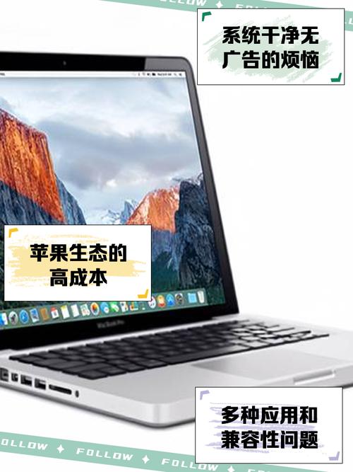为什么不建议买苹果笔记本