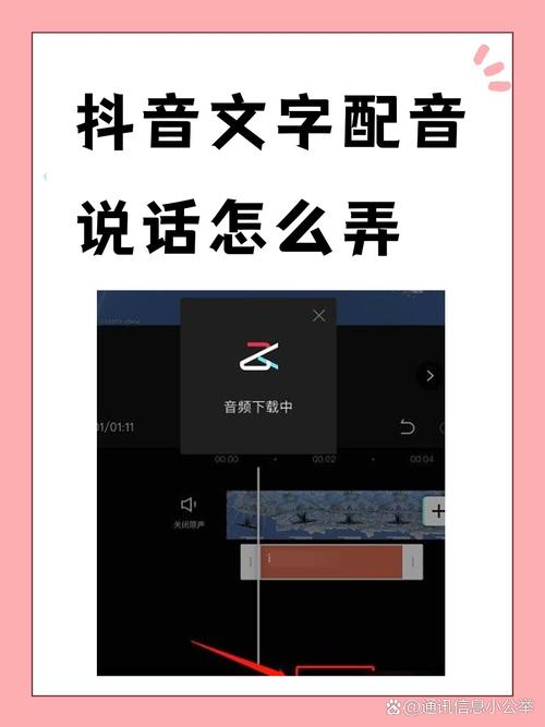 如何给文字配音