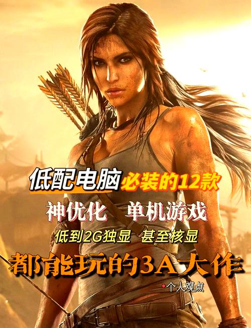 笔记本有什么好玩的游戏