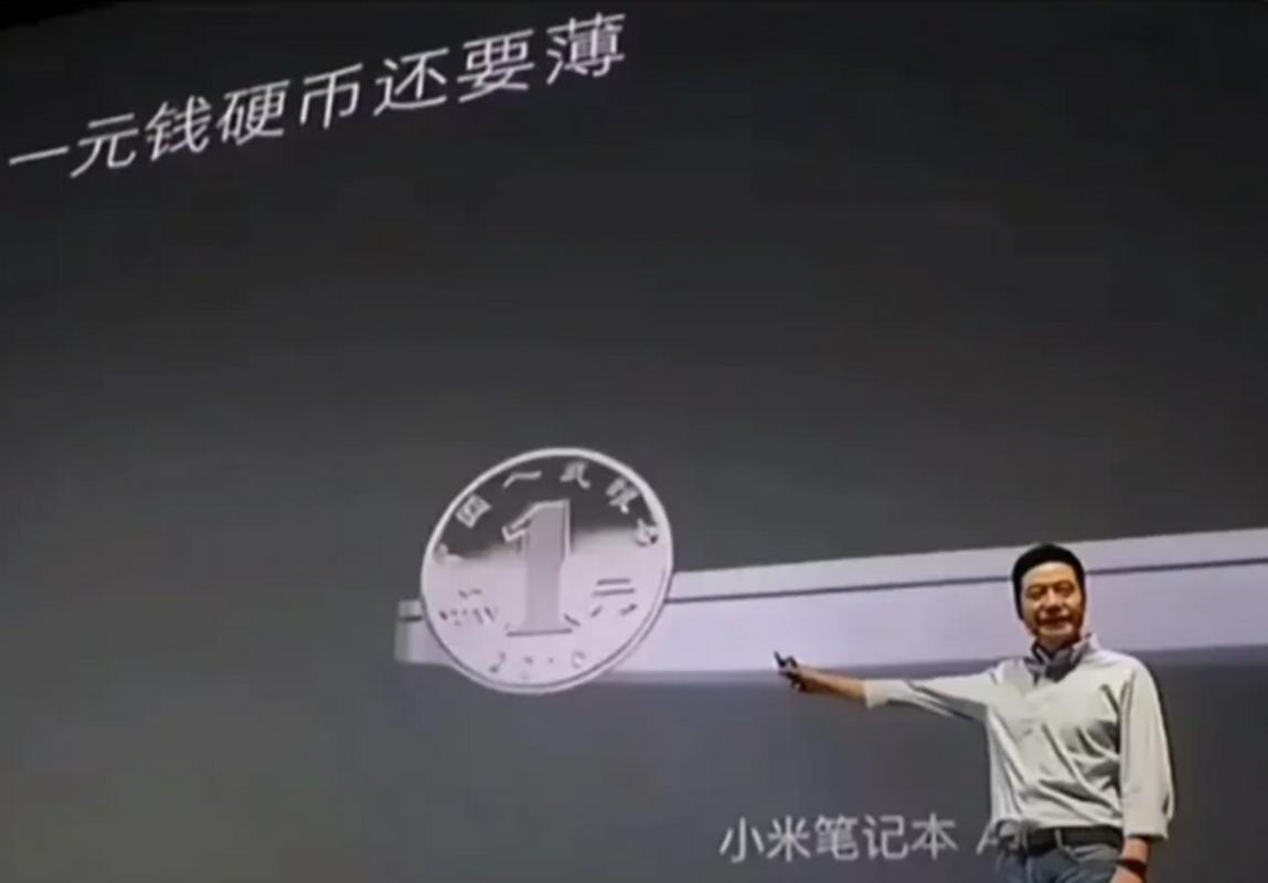 比一元硬币还薄,小米笔记本值得期待吗?