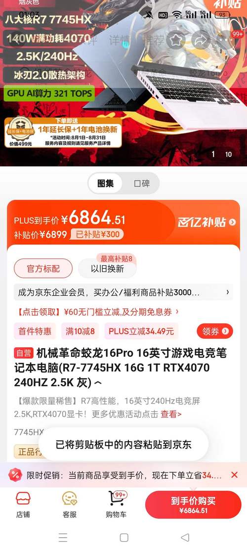 苍龙16xpro最低价怎么买