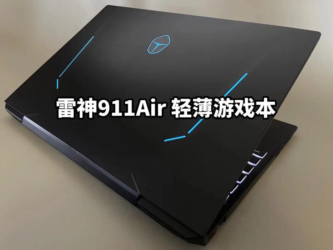 雷神911air星战三代笔记本电脑质量怎么样
