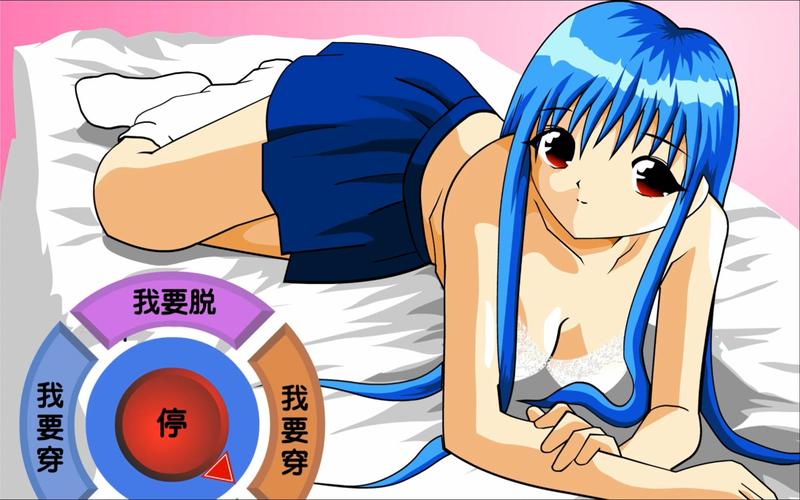 能看到女生内部的游戏