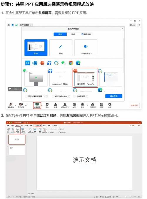 演讲者视图快捷键