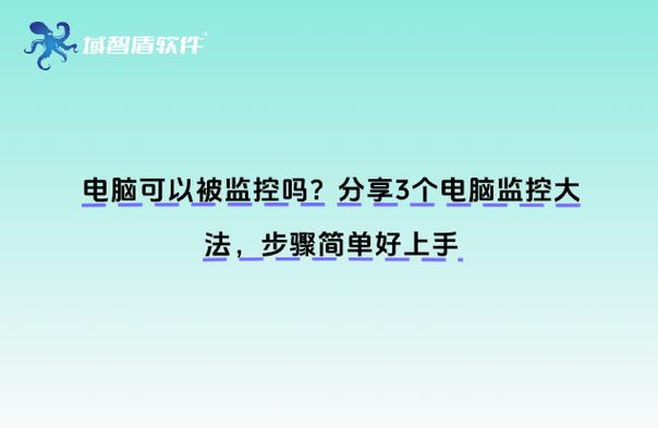电脑如何当监控笔记本电脑可以当监控用吗