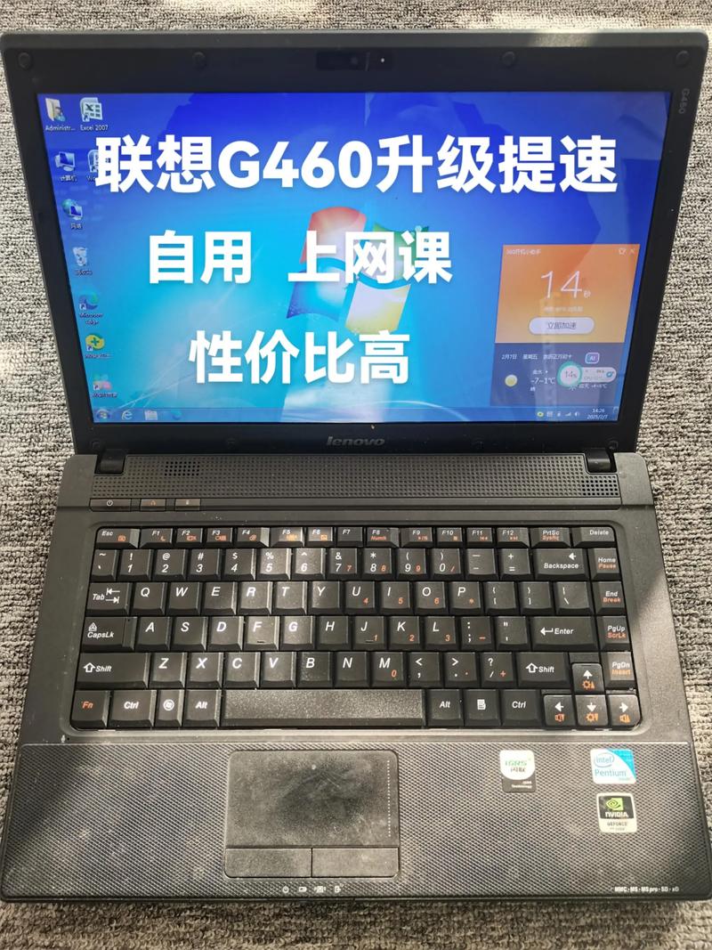 女用联想笔记本,型号G450G460B460V450中选一个配置最低要求处理器T6600...