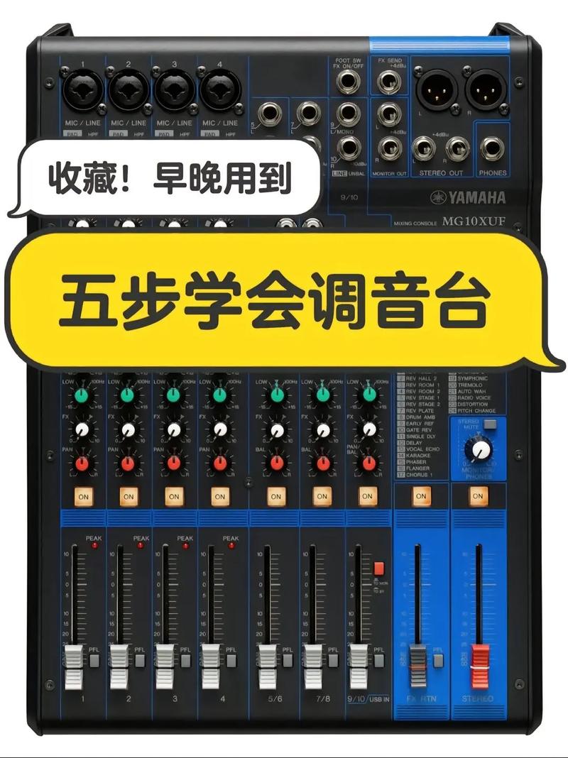 调音台电脑系统用电脑怎么调调音台