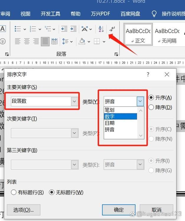 电脑打叉打勾在哪里电脑word怎么打勾