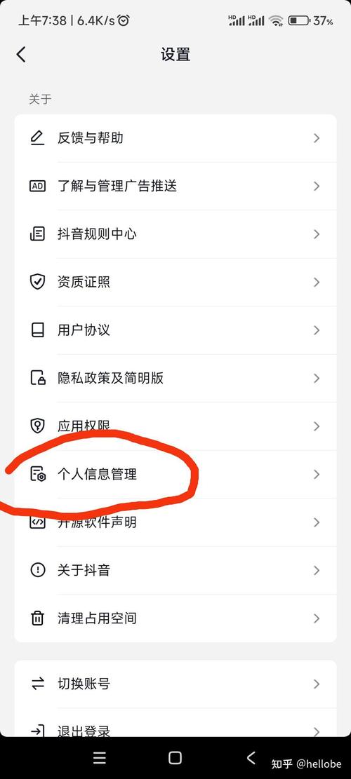 知乎怎么设置关闭个性化内容推荐?