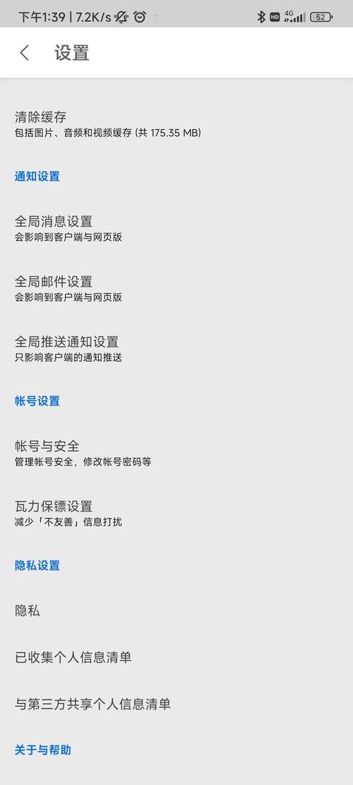 如何关闭知乎个性化推荐?