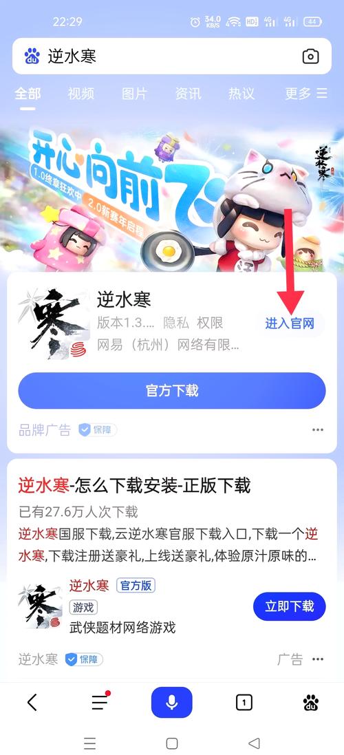 逆水寒手游电脑版的正确打开方式:下载安装设置一文全搞懂