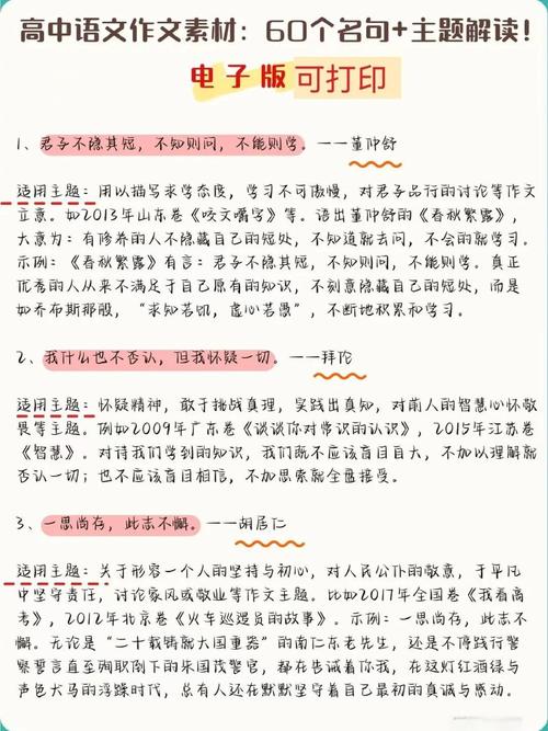 金句摘抄|写作素材|高中作文|金句必备|公考