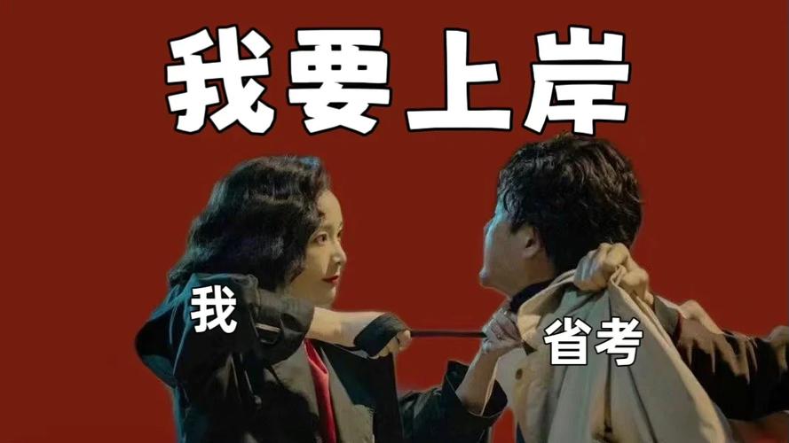 【海娇公考】悄咪咪的考上公务员,真的巨巨巨开心啊!