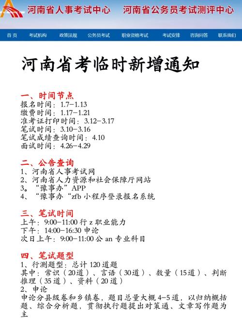 河南省考需要什么资料