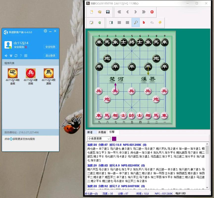象棋比较好的电脑配置请教大侠象棋软件拆棋用求给个电脑配置用E51650v3...