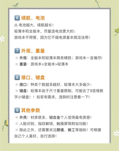 电脑小白如何选购适合的笔记本电脑