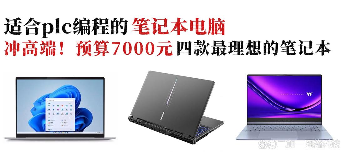 孩子学编程什么笔记本电脑好