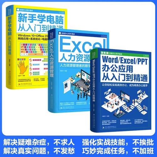 适合人力资源管理专业的手机电脑