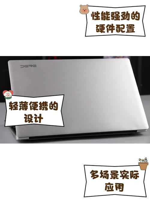 14寸戴睿笔记本怎么样