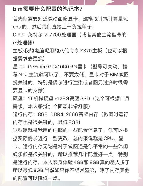 学工程造价专业电脑需要什么配置的