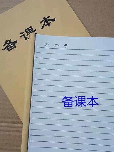 大学老师都用什么笔记本