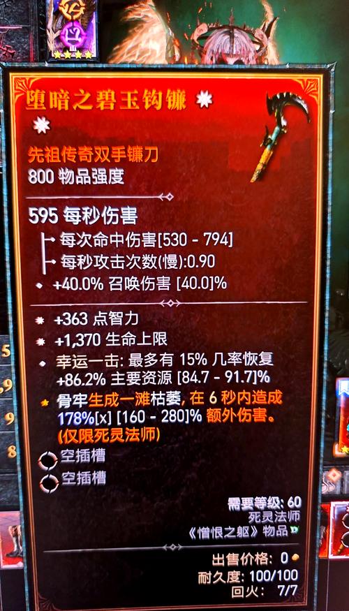 适合玩暗黑4的笔记本电脑