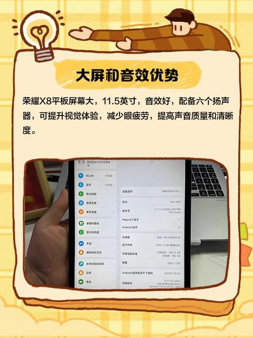 荣耀平板x8参数配置怎么样,值得买吗?