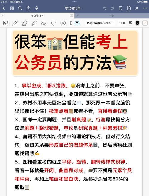 公务员考试买什么书比较好?