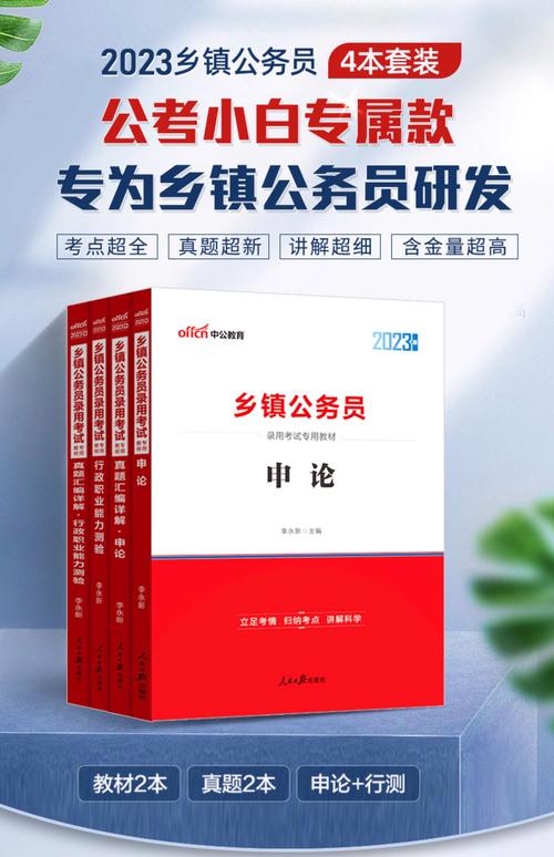 经验分享:国家公务员考试146分是如何做到的?