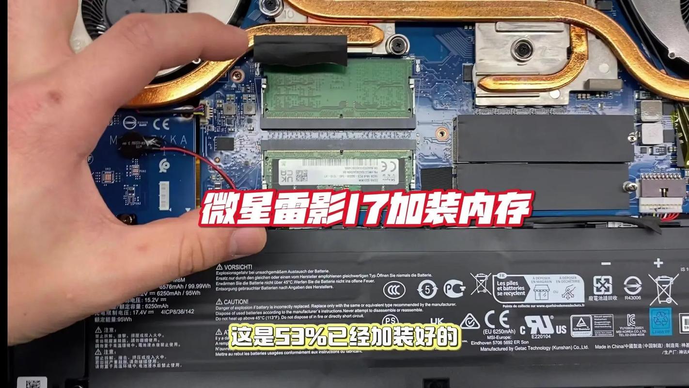微星笔记本内存条该怎么加?