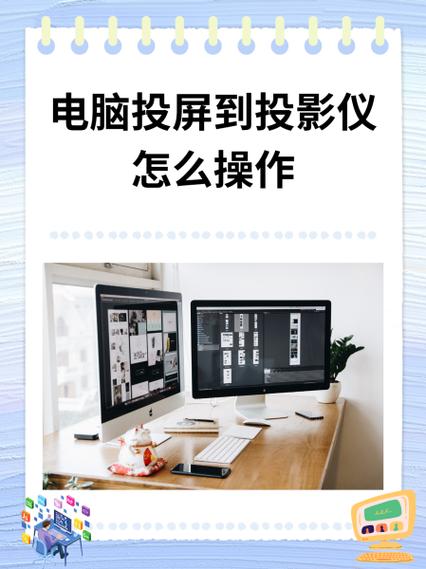 笔记本电脑连接投影仪方法