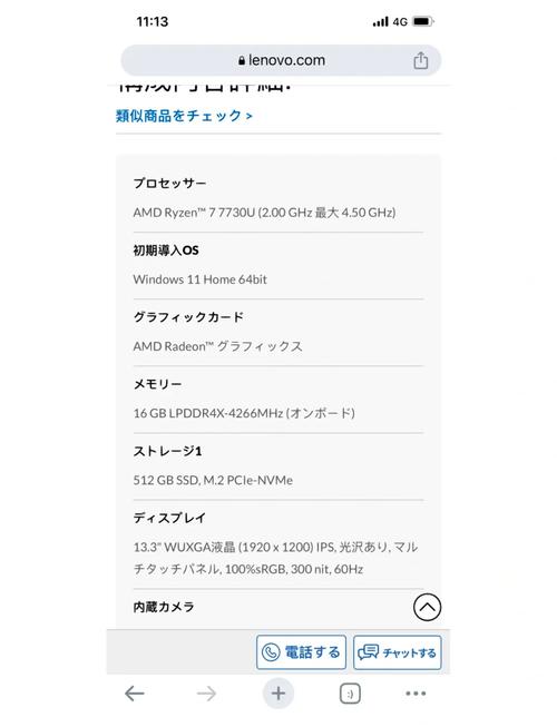 赴日留学,笔记本电脑应该在国内买还是日本买?