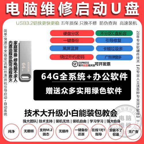哪个牌子的U盘做启动盘比较好?