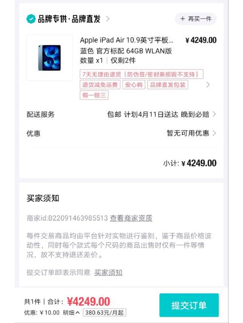 在得物上买笔记本电脑好不好?