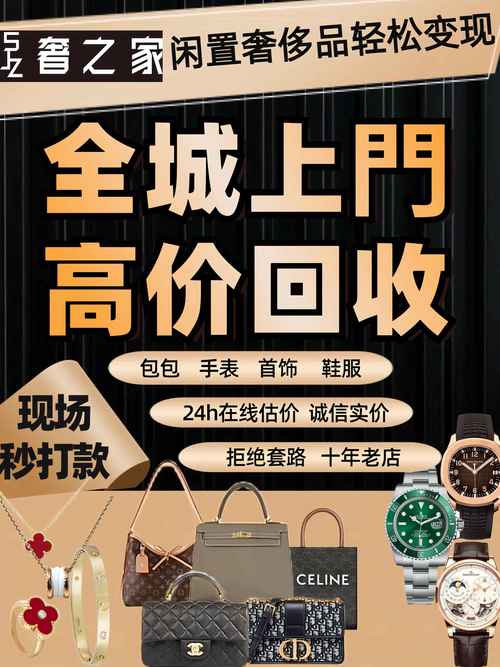 请问:现在流行回收什么东西啊?谢谢!