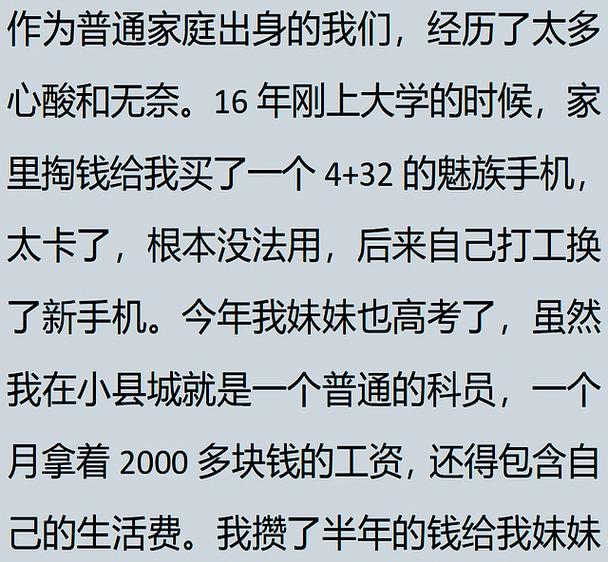 大一新生的差距贫富