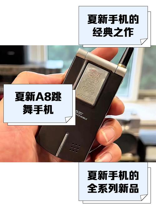 夏新属于什么档次的品牌