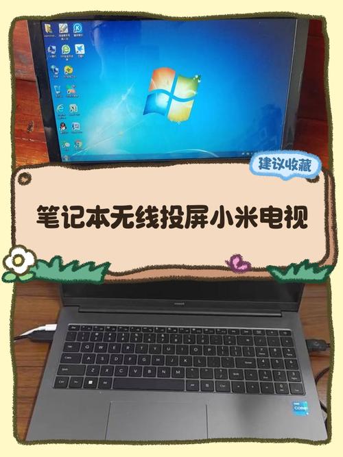 投屏电视机的笔记本有哪些?