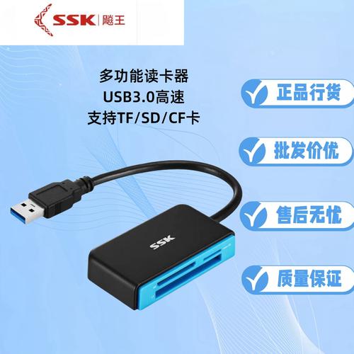 读卡器有哪些牌子